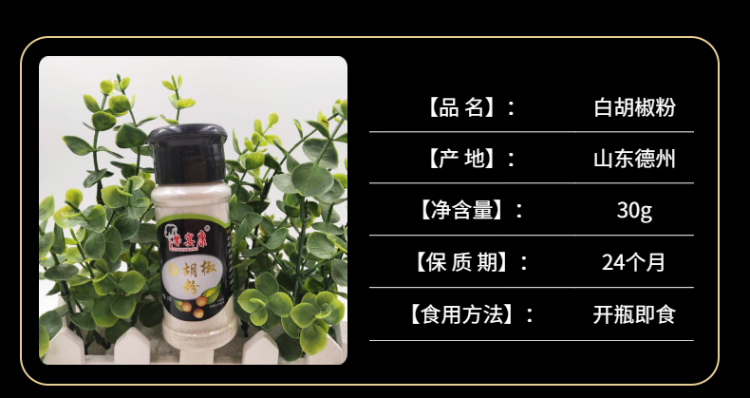 食品-零食-辣条-详情页-11.jpeg