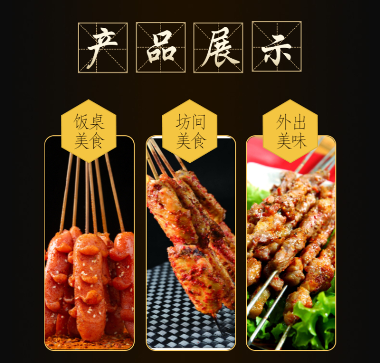 食品-零食-辣条-详情页-19.jpeg