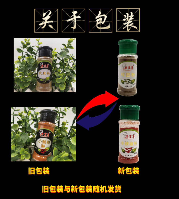 食品-零食-辣条-详情页-21.jpeg