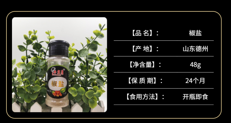 食品-零食-辣条-详情页-16.jpeg