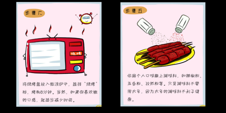 食品-零食-辣条-详情页-24.jpeg