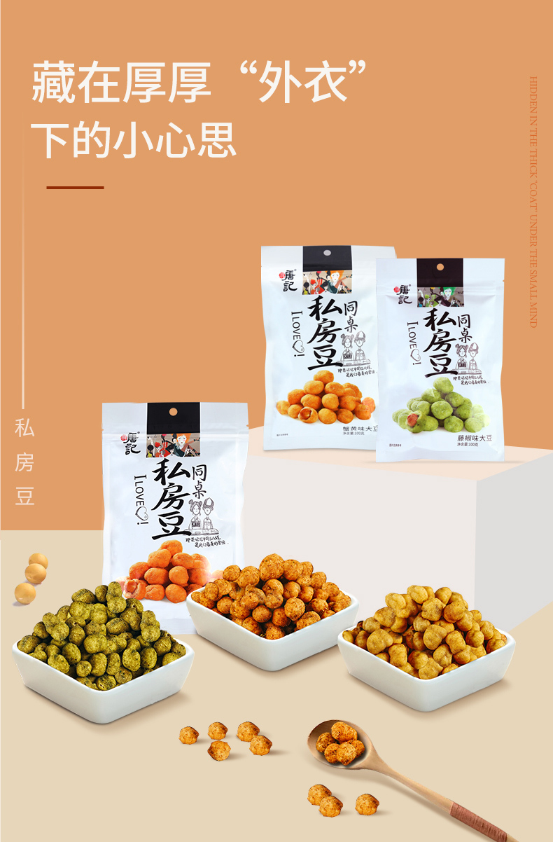 大豆详情页100g_01.jpg