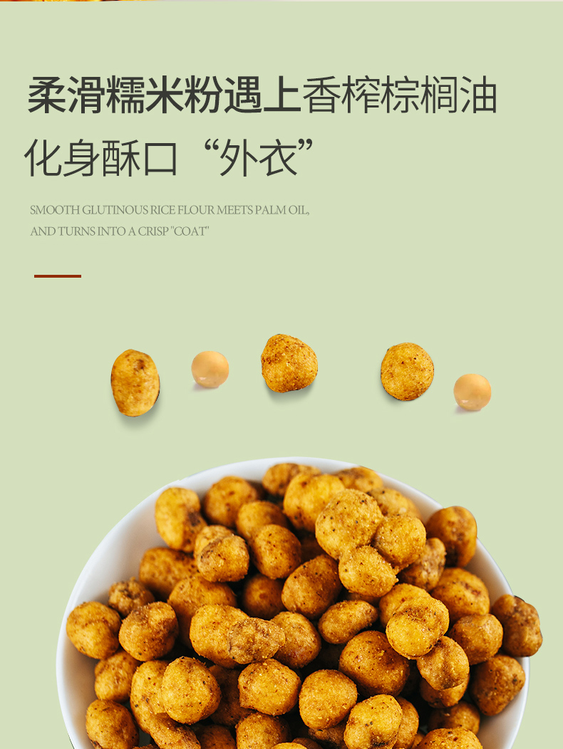 大豆详情页100g_04.jpg