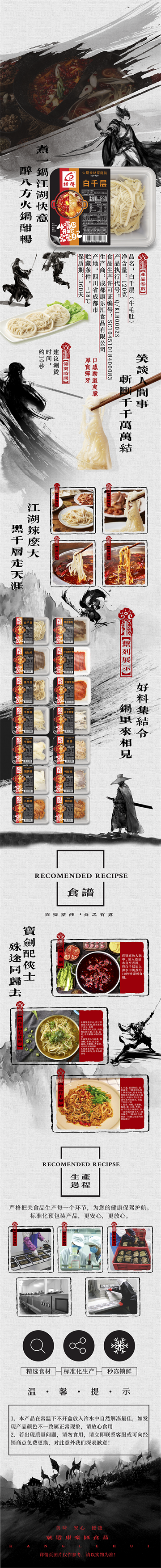 **款 武侠风捞得家庭装 白千层.png