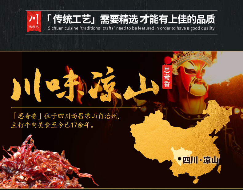 灯影牛肉300_05.jpg