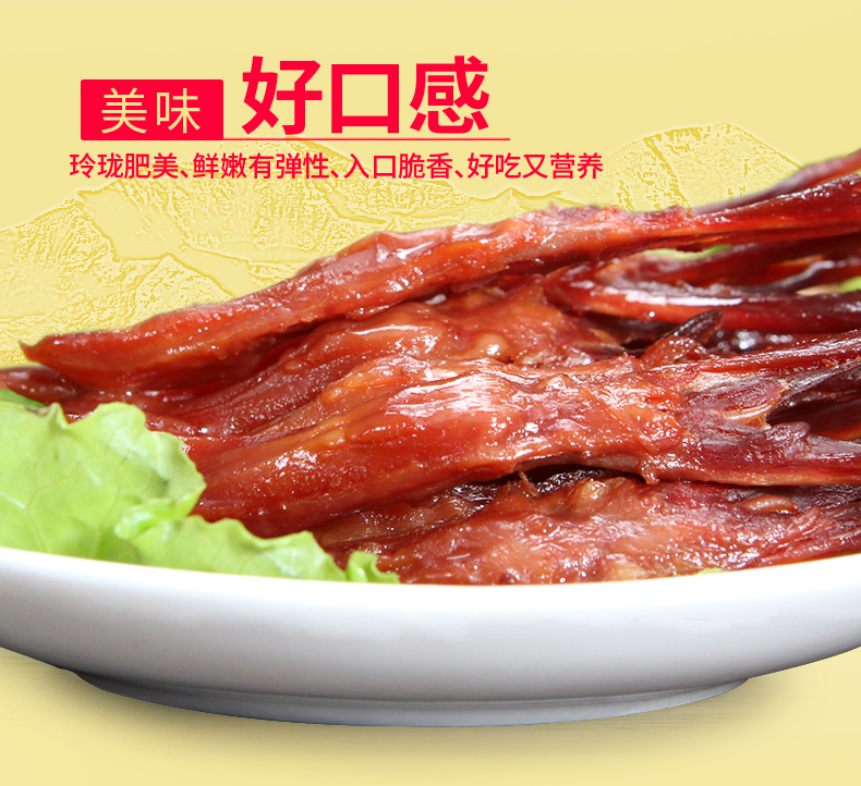 鸭舌218g详情页_03.jpg