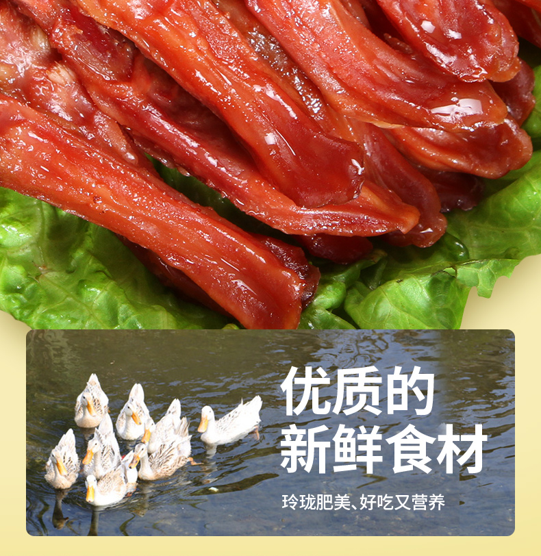 鸭舌218g详情页_02.jpg