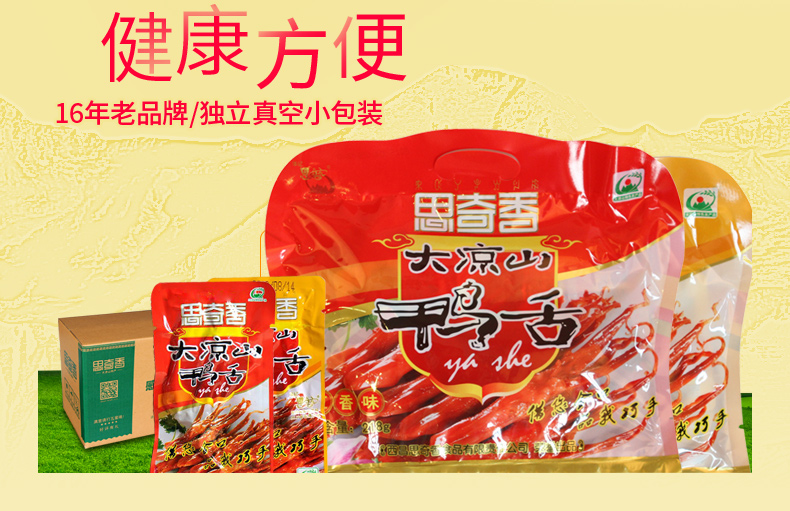鸭舌218g详情页_04.jpg