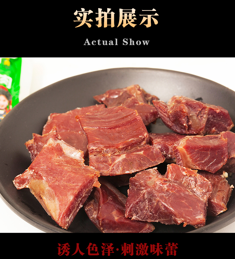 彝香牛肉188g详情页08.jpg