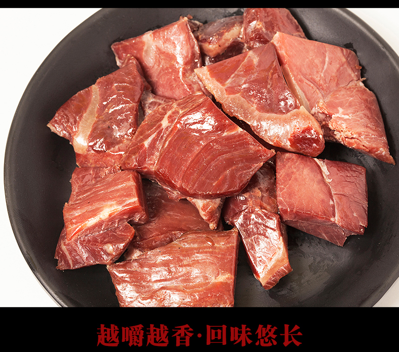 彝香牛肉188g详情页09.jpg