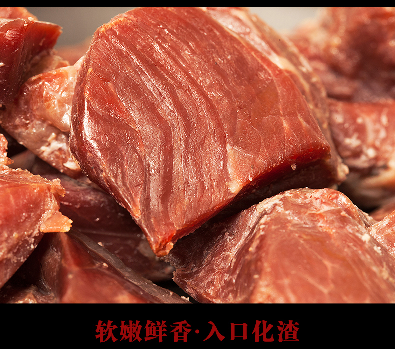 彝香牛肉188g详情页10.jpg