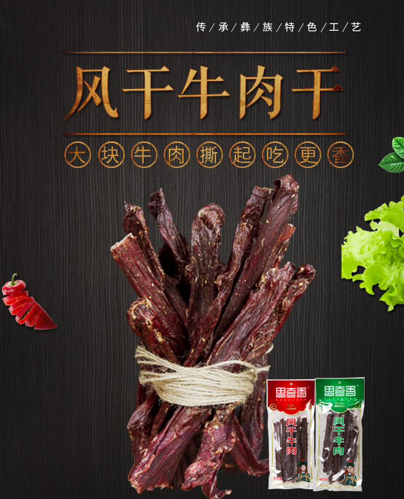 风干248g_01.jpg