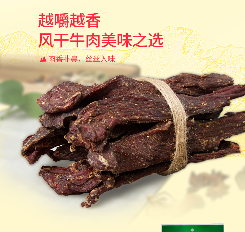 风干248g_15.jpg
