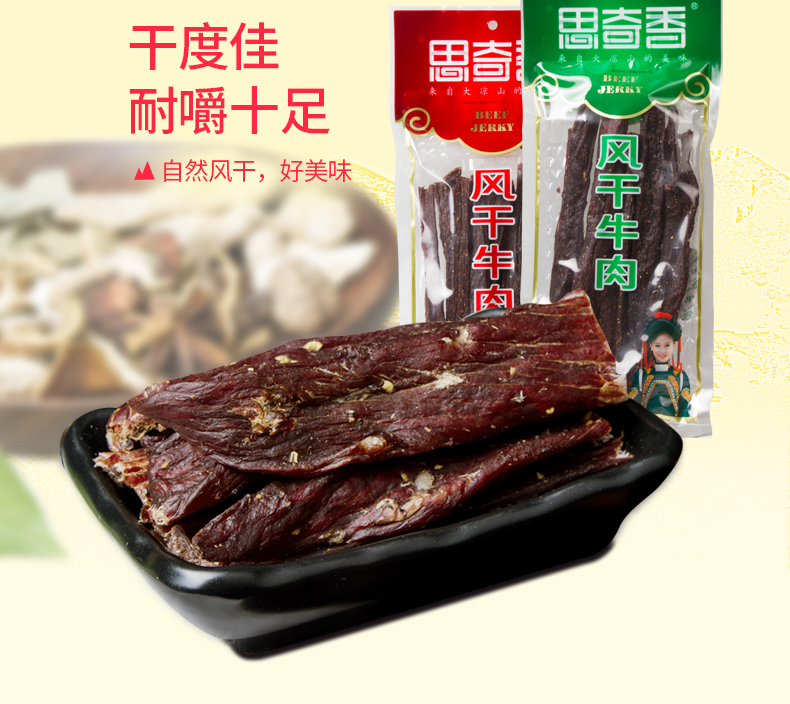 风干248g_16.jpg