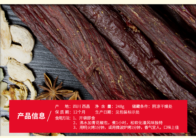 风干248g_17.jpg