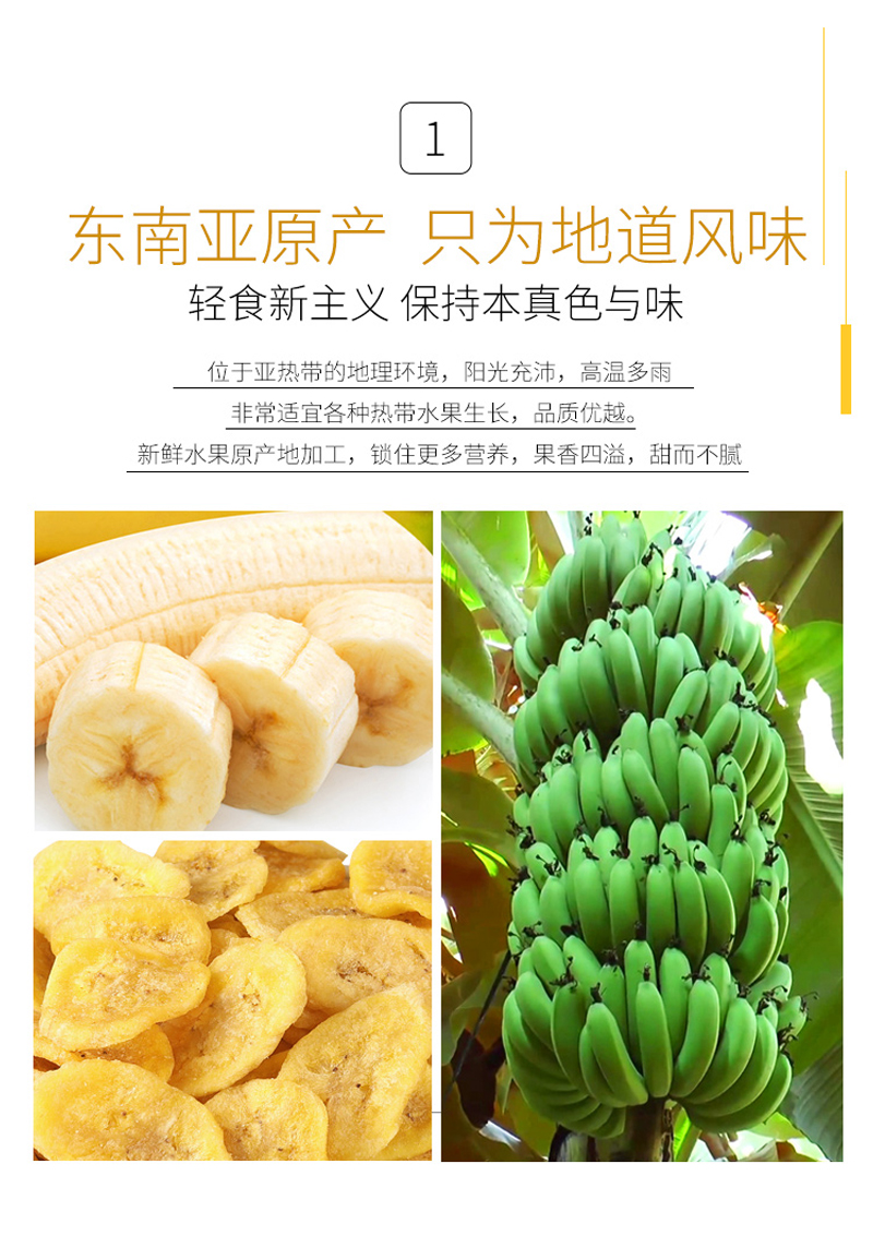 沙巴哇香蕉脆片（新）_04.jpg