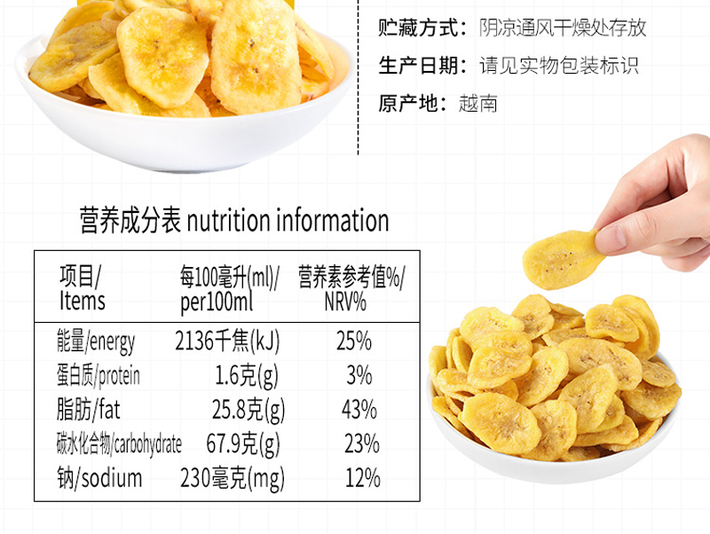 沙巴哇香蕉脆片（新）_09.jpg