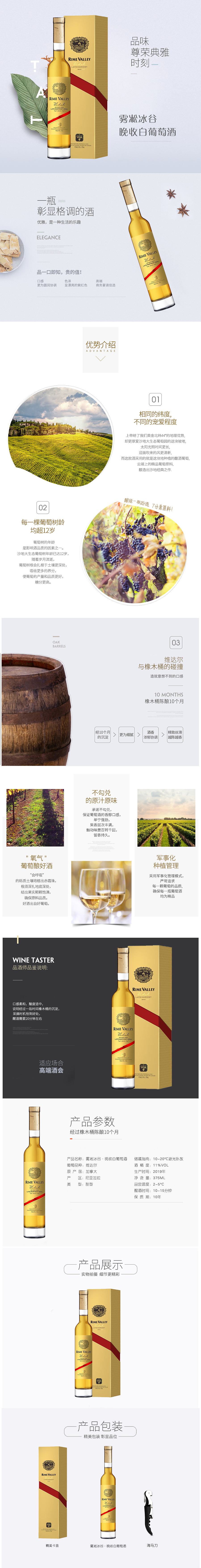 白葡萄酒.jpg