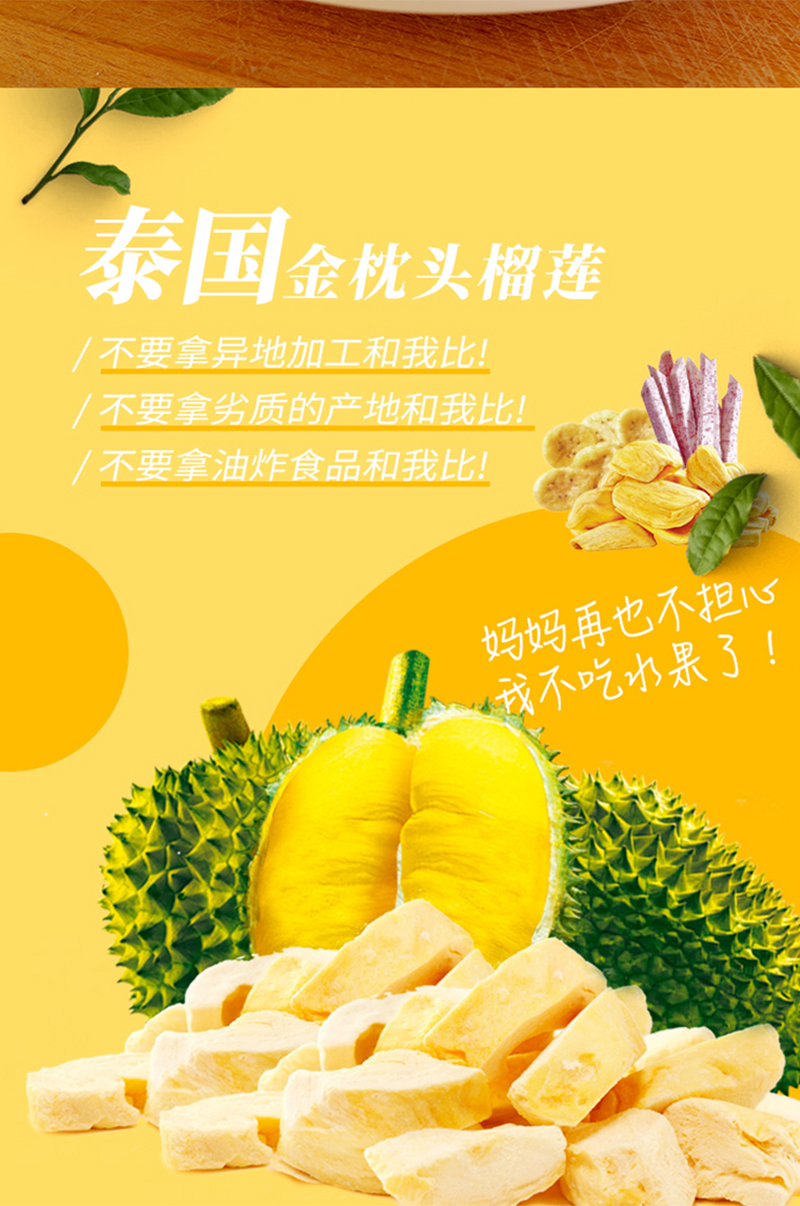 沙巴哇冻干榴莲_02.jpg