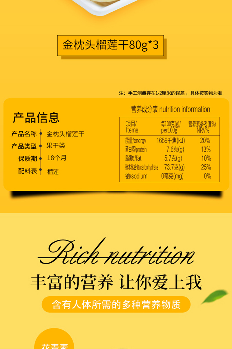 沙巴哇冻干榴莲_05.jpg
