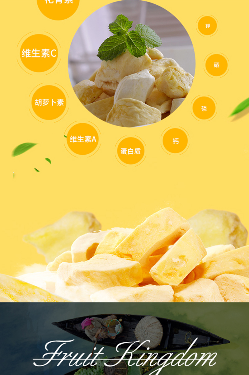 沙巴哇冻干榴莲_06.jpg