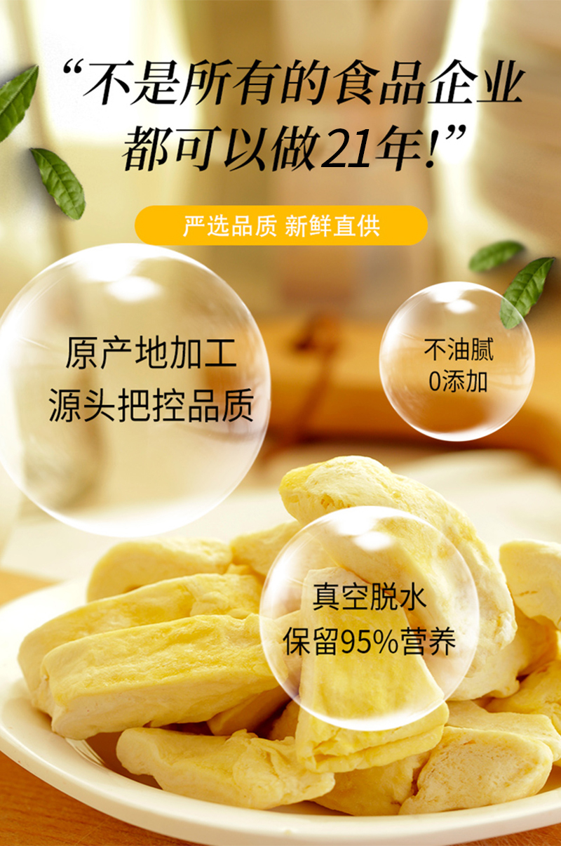 沙巴哇冻干榴莲_01.jpg