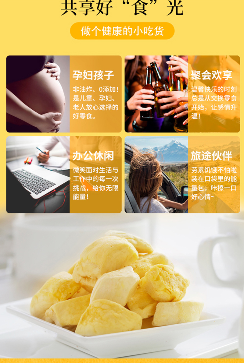 沙巴哇冻干榴莲_09.jpg