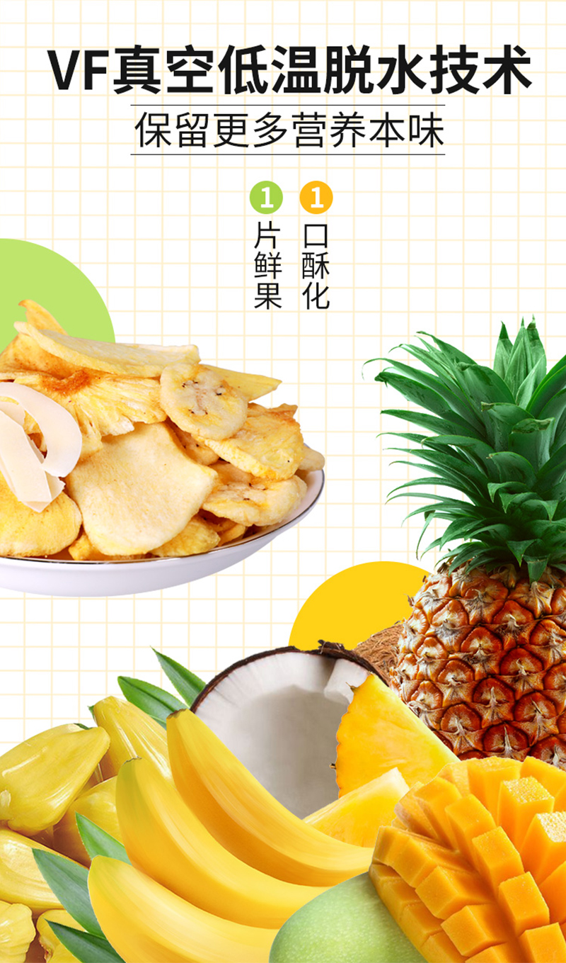 沙巴哇综合水果脆片_02.jpg
