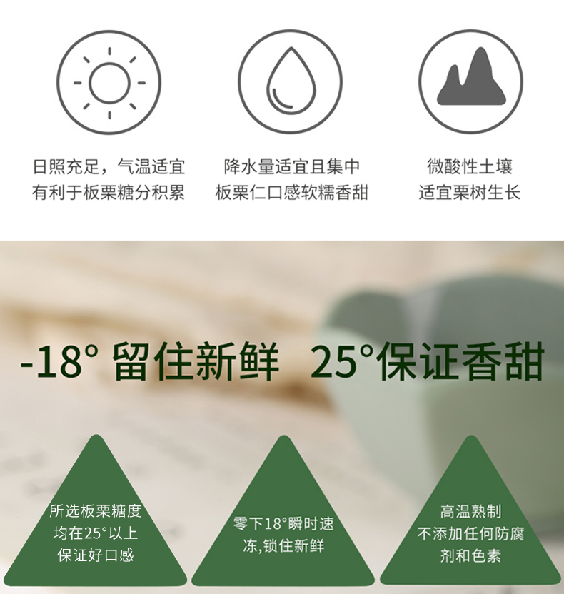 板栗仁详情6.jpg