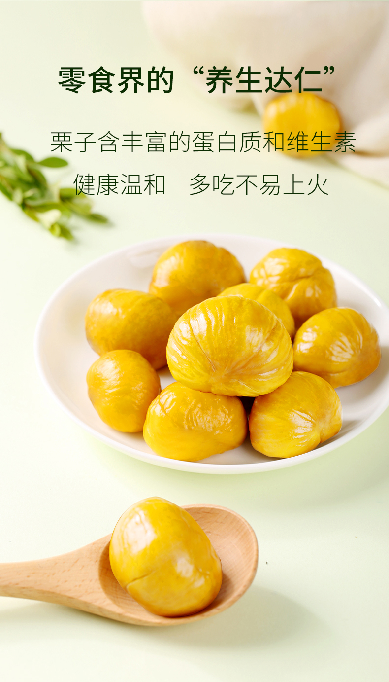 板栗仁详情8.jpg