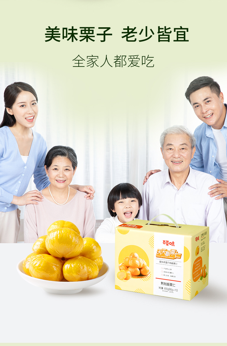 板栗仁详情11.jpg