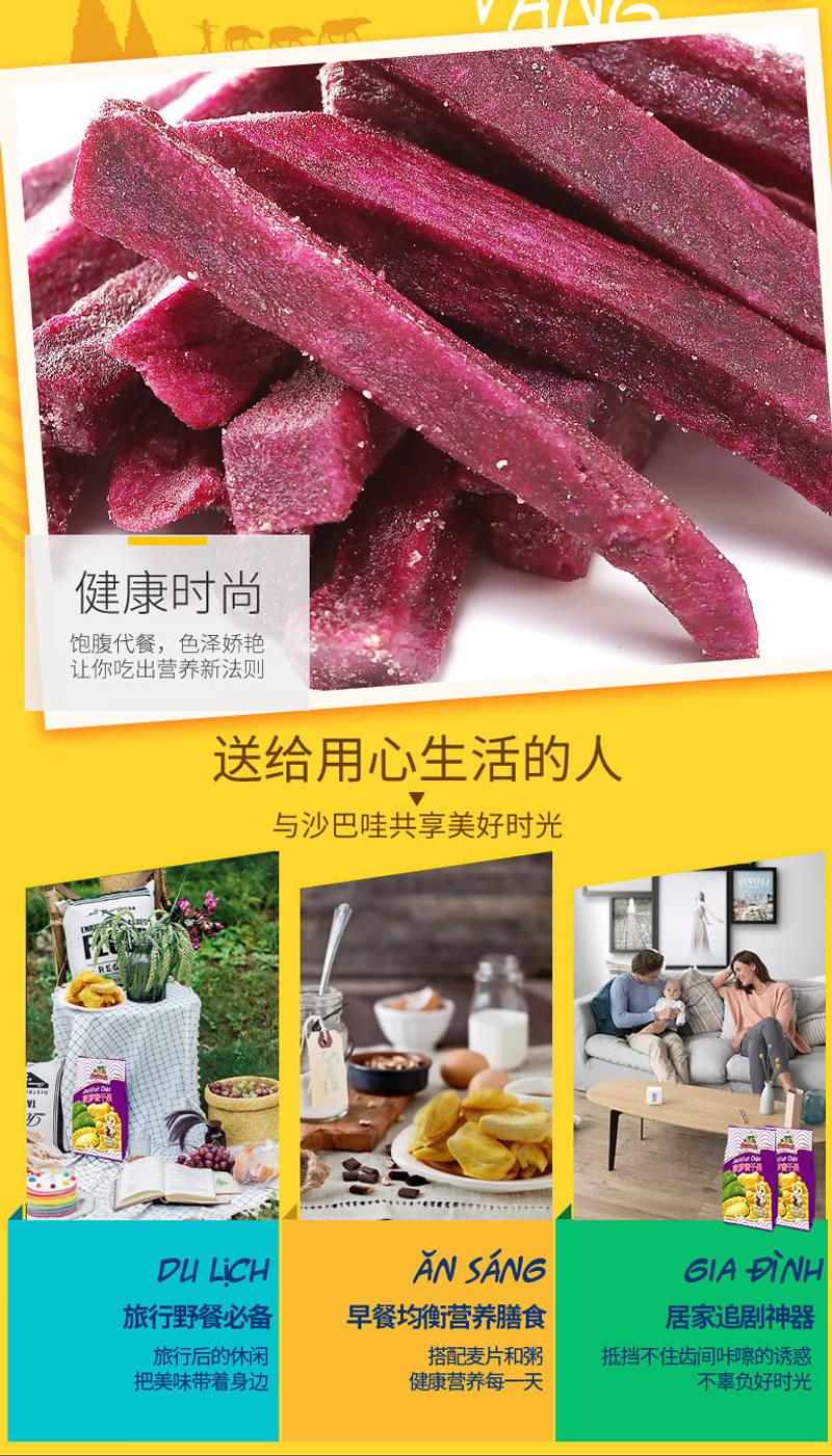 沙巴哇椒盐味紫薯干_05.jpg
