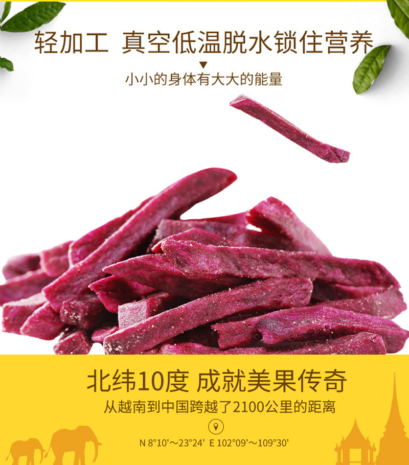 沙巴哇椒盐味紫薯干_02.jpg