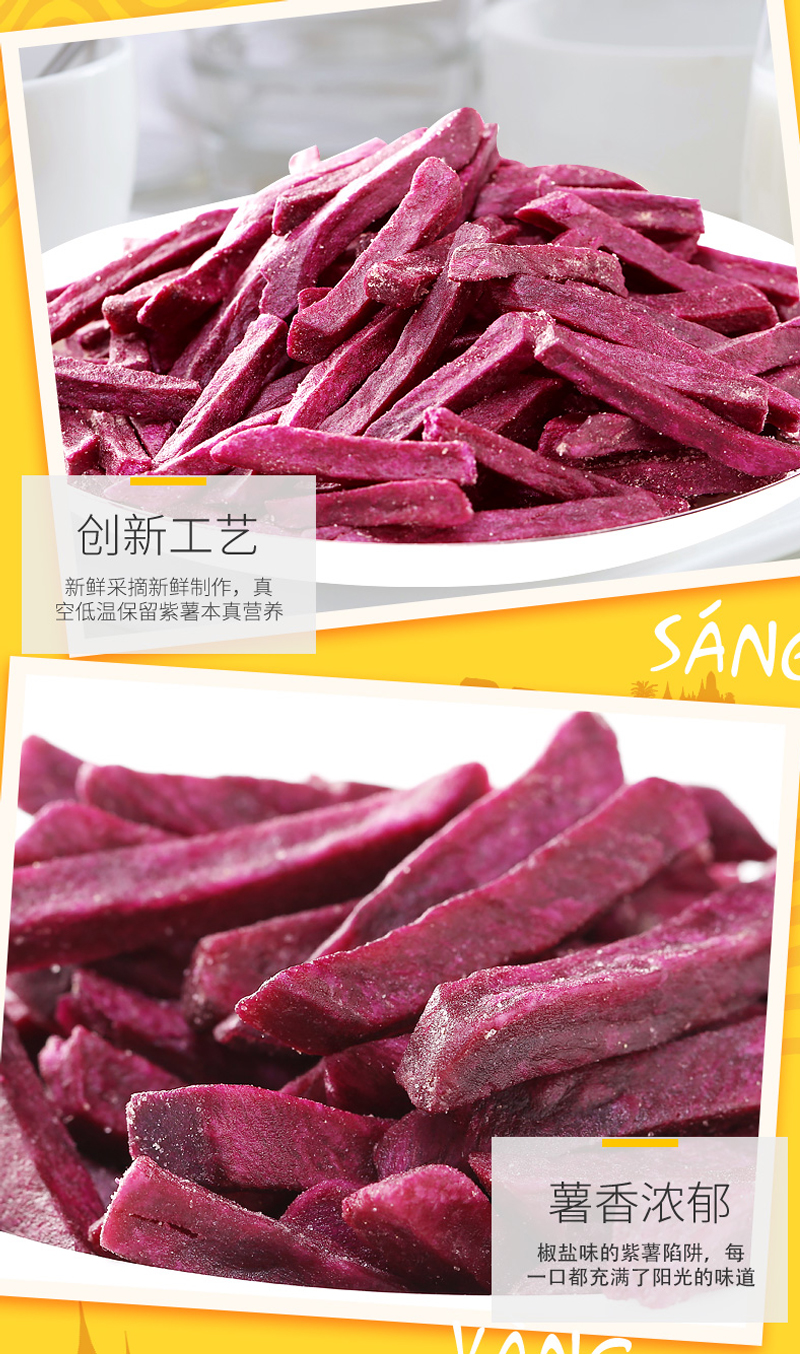 沙巴哇椒盐味紫薯干_04.jpg