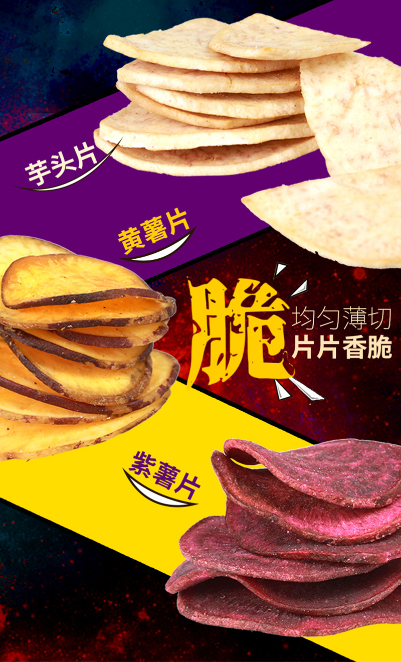沙巴哇椒盐味鱼皮蔬菜片_05.jpg