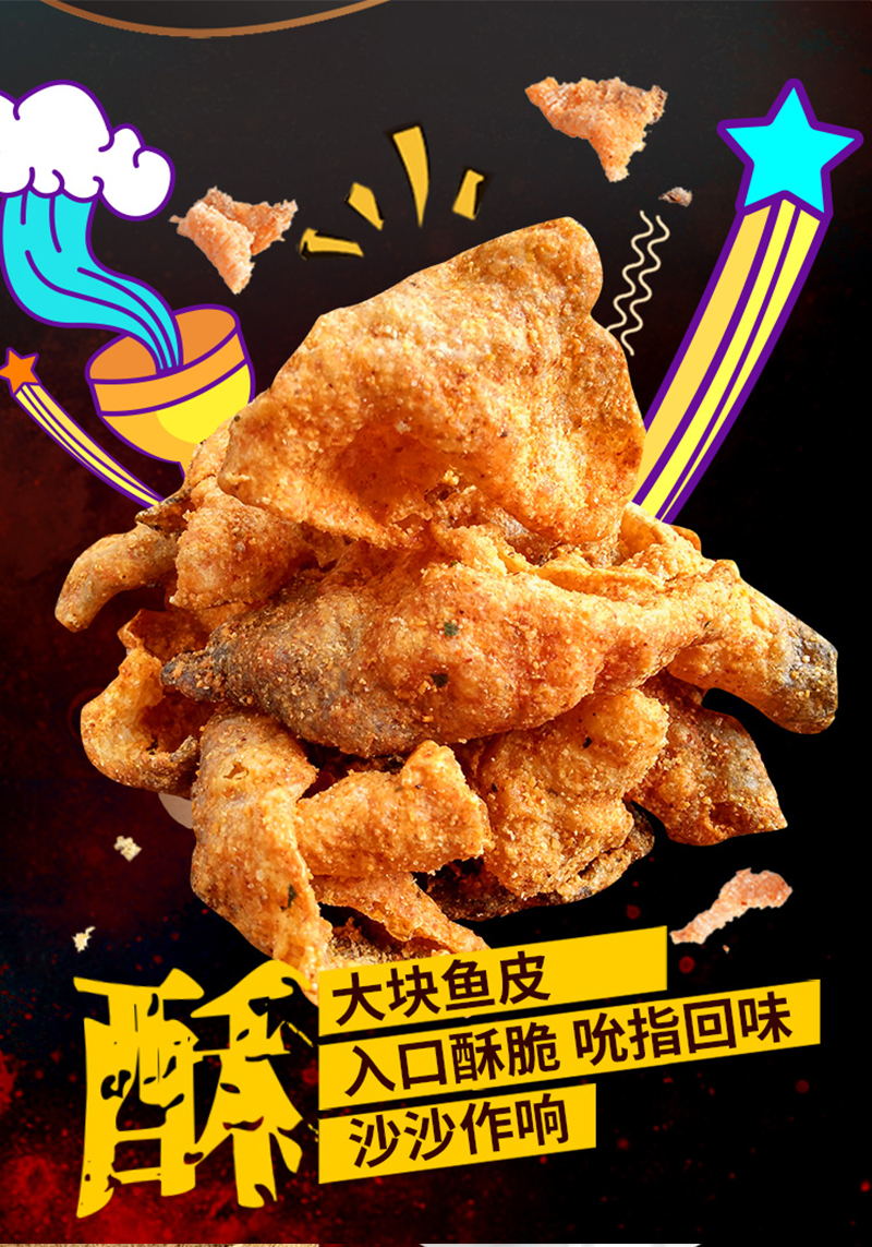 沙巴哇咸蛋黄香辣鱼皮_04.jpg