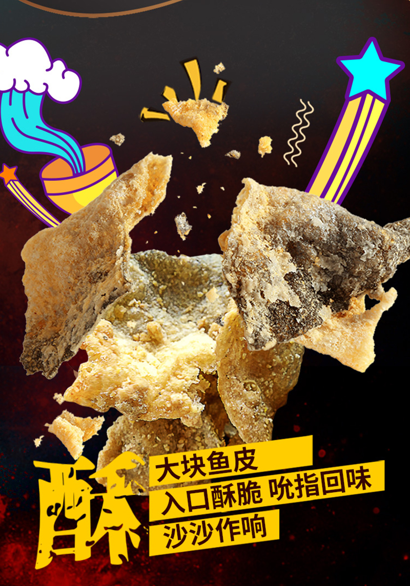 沙巴哇咸蛋黄鱼皮_04.jpg
