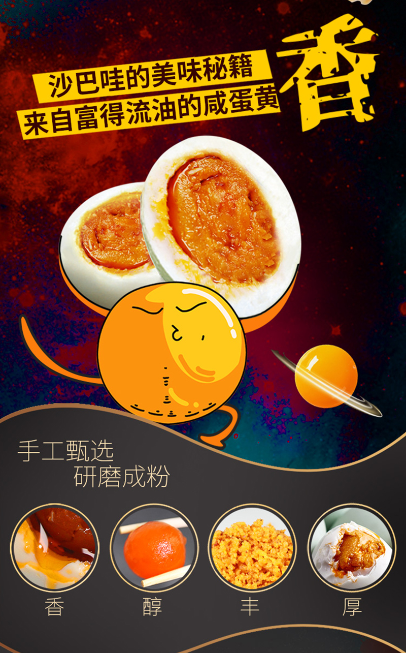 沙巴哇咸蛋黄鱼皮_03.jpg