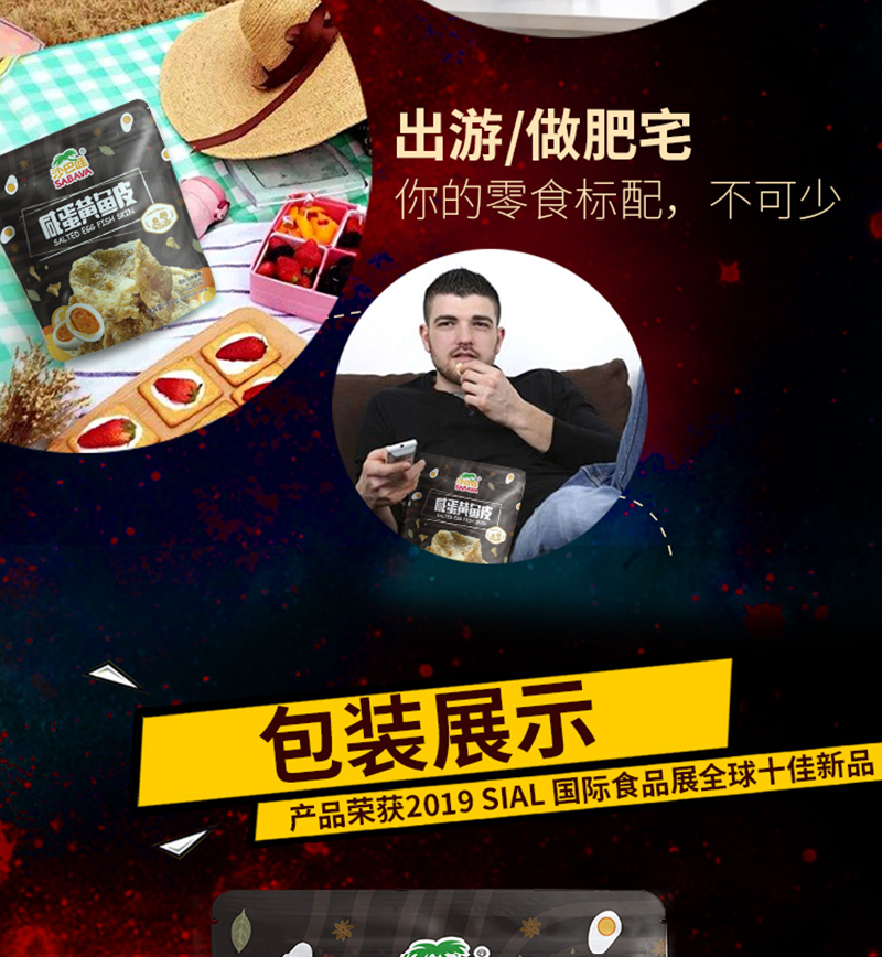 沙巴哇咸蛋黄鱼皮_06.jpg