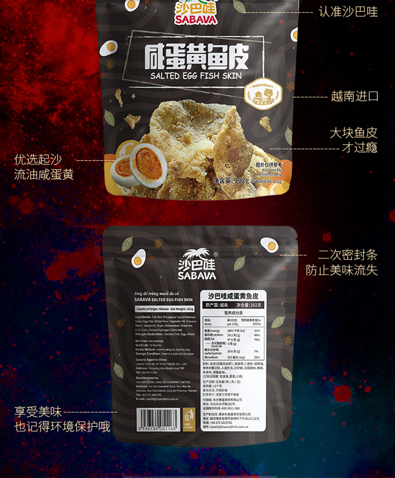 沙巴哇咸蛋黄鱼皮_07.jpg