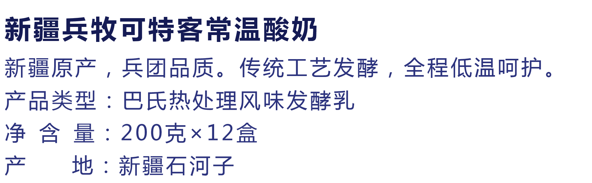 0515可特客常温酸奶.png