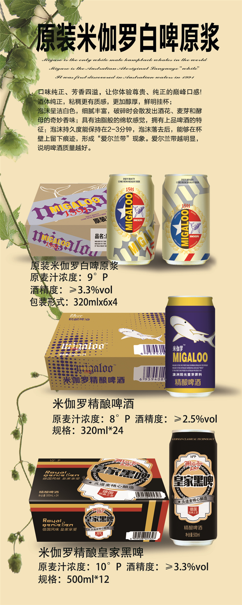 米伽罗详情页模板.jpg