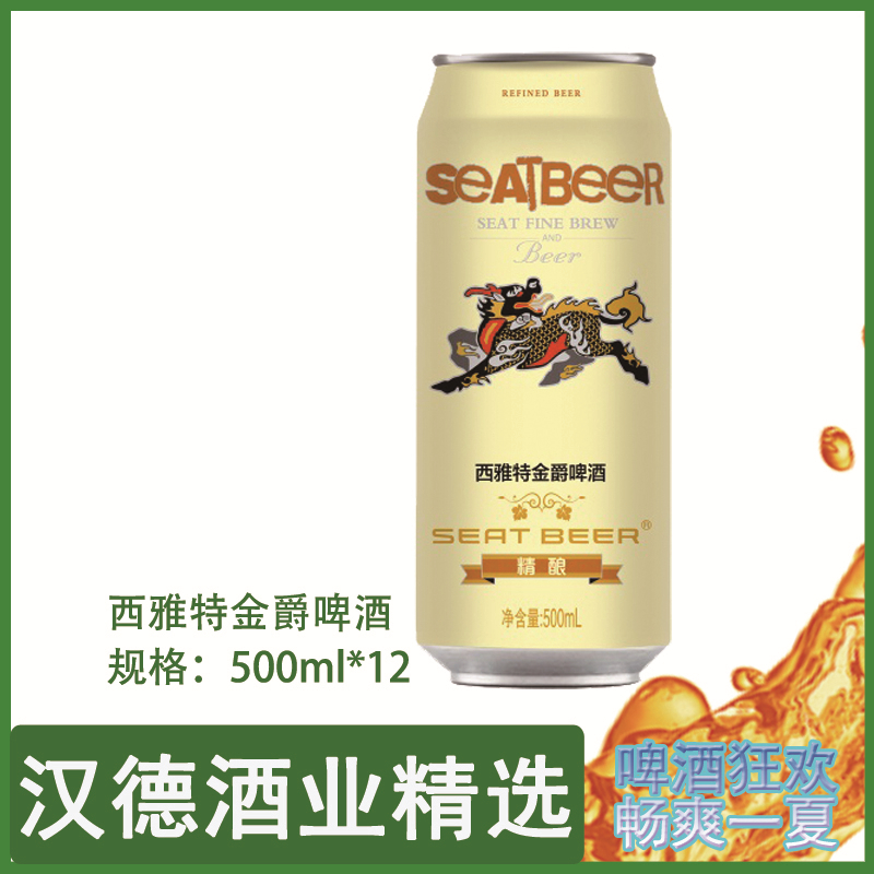 西雅特金爵500.jpg