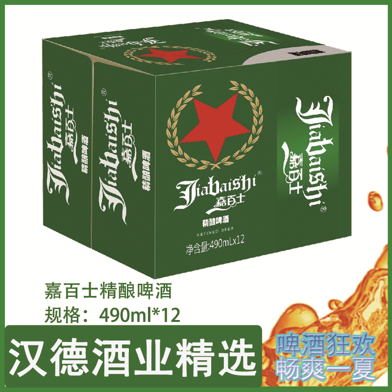 嘉百士新品490.jpg