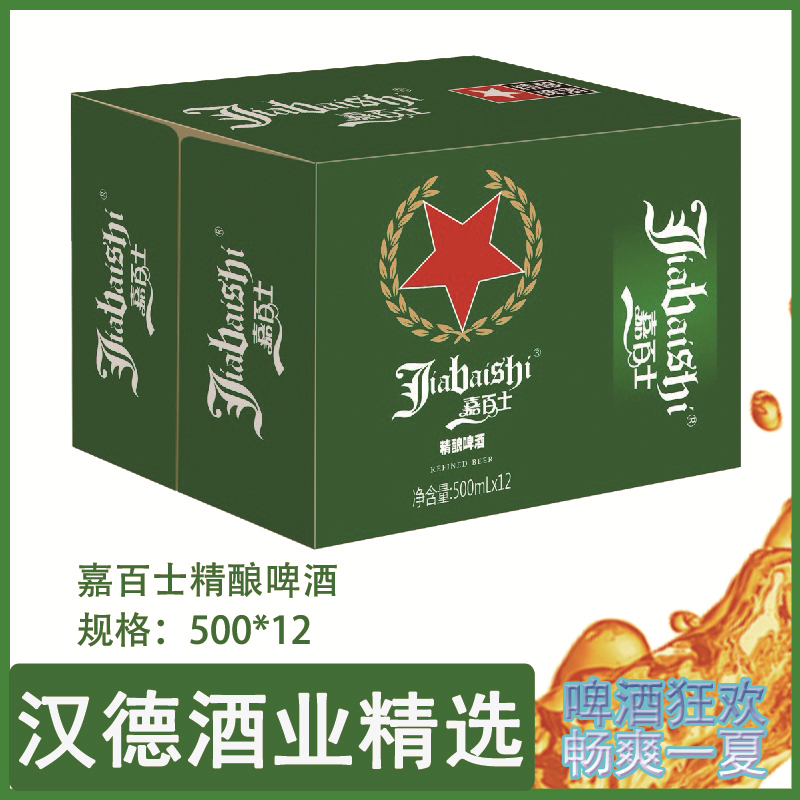嘉百士新品500.jpg