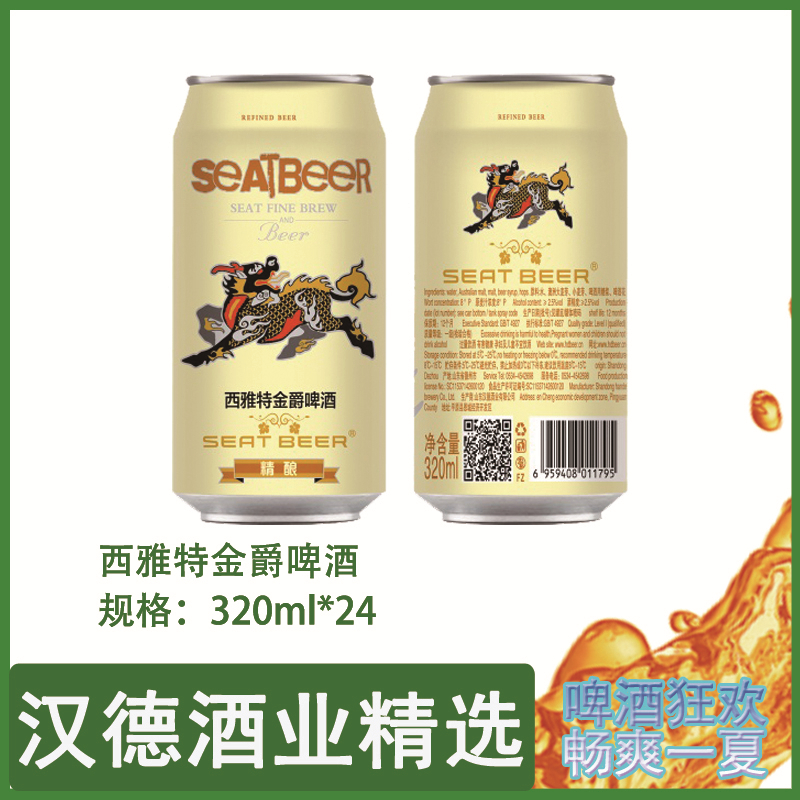西雅特金爵320.jpg
