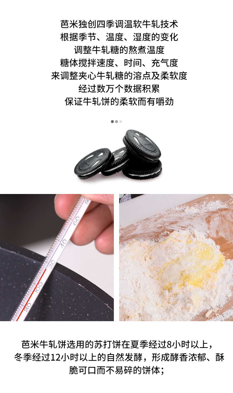黑牛轧饼8.jpg
