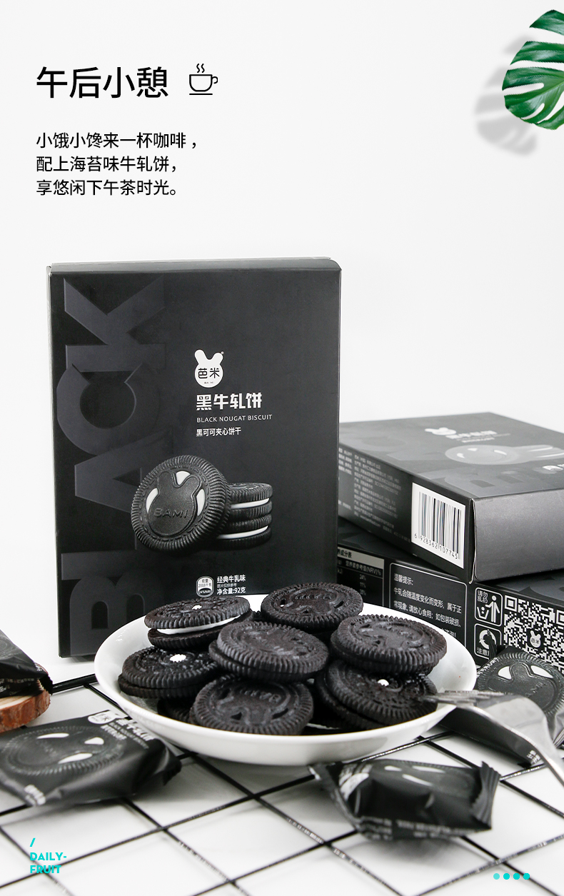 黑牛轧饼13.jpg