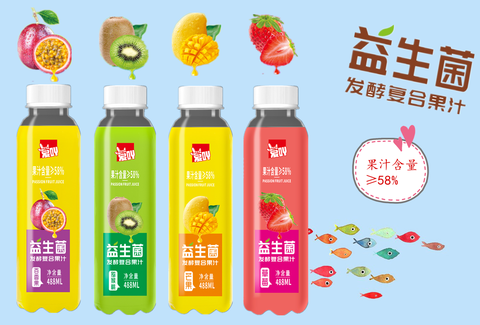 爱吖益生菌发酵复合果汁488ml-2.png