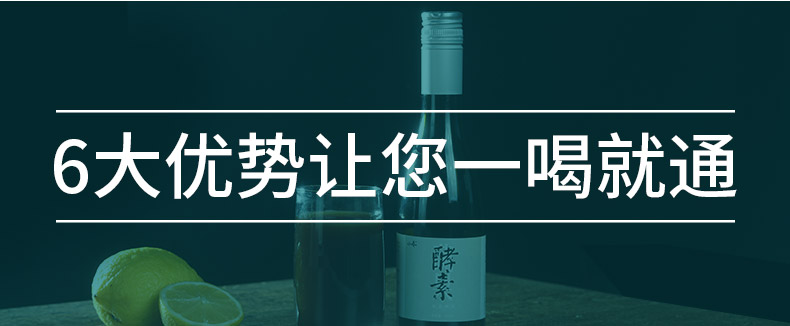 小乔大瓶酵素详情_03.jpg